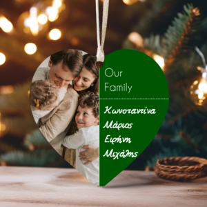 Προσωποποιημένο Στολίδι Καρδιά (Ξύλινο) “Our Family” με φωτογραφία & ονόματα